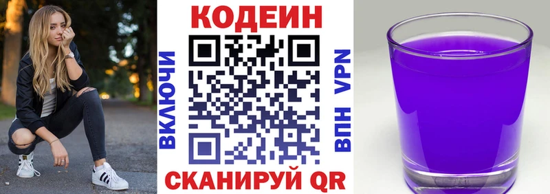 кракен ССЫЛКА  Югорск  Кодеин Purple Drank 