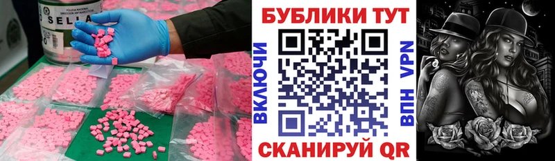 где купить   Югорск  Ecstasy круглые 