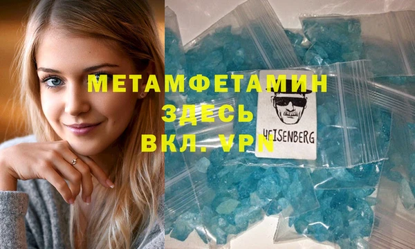 метамфетамин Балабаново